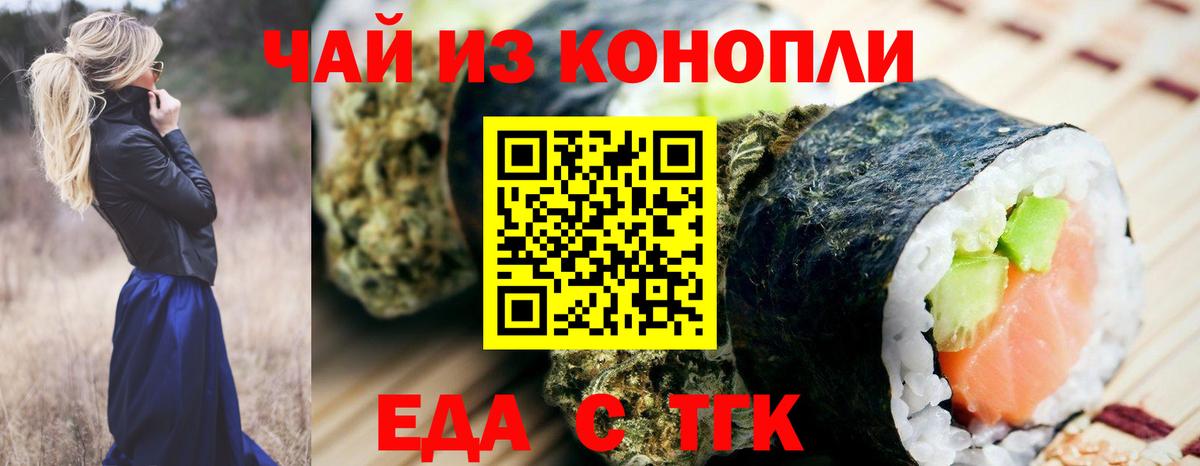 Выборг  Cannafood марихуана  Вход с VPN 