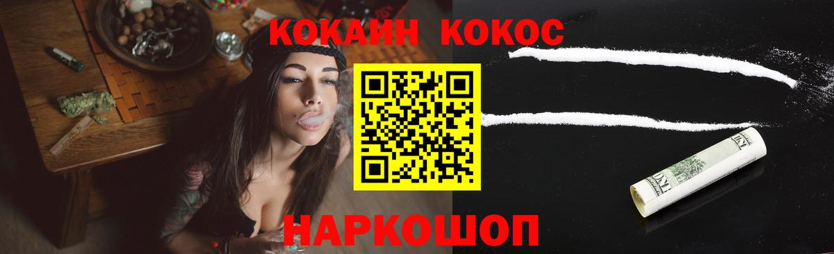 КОКАИН Эквадор  Кокаин  Выборг  COCAIN VHQ  Вход с VPN 