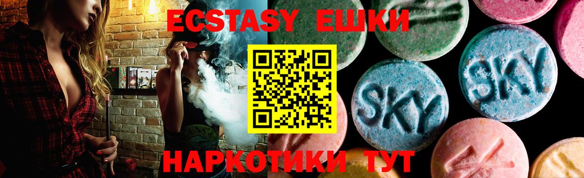 Выборг  Ecstasy TESLA  Ecstasy 280 MDMA  ЭКСТАЗИ  Вход с VPN 