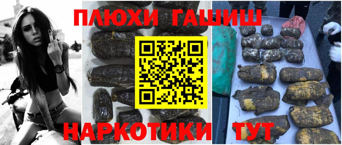 ГАШ Premium  Вход с VPN  где продают наркотики  Выборг  ГАШИШ 