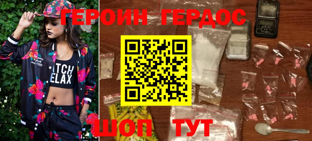 Выборг  ГЕРОИН белый  Вход с VPN 