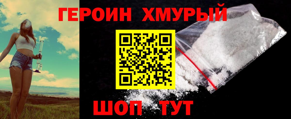 Героин Heroin Выборг