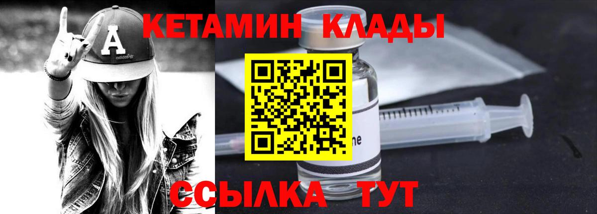Кетамин VHQ  Вход с VPN  КЕТАМИН VHQ  Выборг 