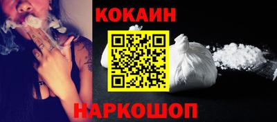 кокаин Кулебаки