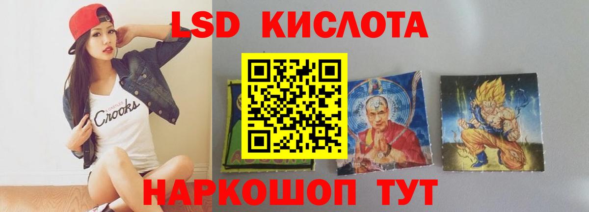 ЛСД экстази кислота Выборг