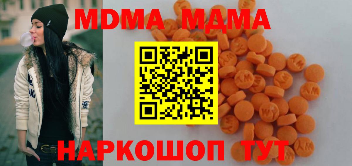 Выборг  МДМА Molly  Вход с VPN  MDMA crystal 