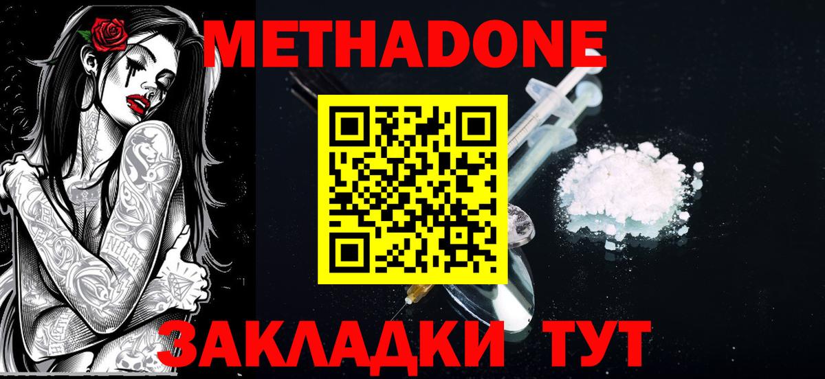 Метадон VHQ Выборг