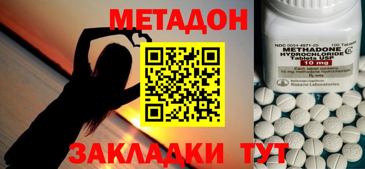 МЕТАДОН methadone  МЕТАДОН белоснежный  кракен вход  Выборг  Вход с VPN 